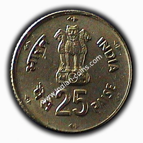 25 Paise