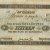 Gallery » British India Notes » Presidency Notes » Bengal Presidency » Bank of Hindustan » Type 4 » 16 Sicca Ru
