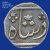 Gallery » British india Coins » PRESIDENCY COINS » Bombay Presidency » Silver Coins » Mughal style  » Page 4 » Img 277