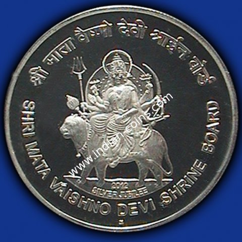 25 Rupees
