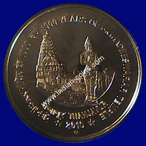 5 Rupees