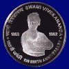 2012 : 150 Birth Anniversary Swami Vivekanada 