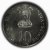 Commemorative Coins » 1964 - 1980 » 1973 : Grow More Food » 10 Rupees