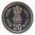 Commemorative Coins » 1981 - 1990 » 1989 : Jawaharlal Nehru » 20 Rupees