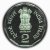Commemorative Coins » 1996 - 2000 » 1996 : Sardar Vallabhabai Patel » 2 Rupees