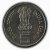 Commemorative Coins » 1996 - 2000 » 1996 : International Cropscience Congress » 5 Rupees
