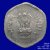 Gallery  » R I Coins » Coin Images » Decimal Coinage  » 20 Paise » 20 Paise(Aluminium)