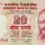 Gallery  » R I Notes » 2 - 10,000 Rupees » Raghuram Rajan » 20 Rupees » 2016 » A*