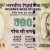 Gallery  » R I Notes » 2 - 10,000 Rupees » Raghuram Rajan » 500 Rupees » 2016 » L With Tl, Br