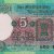 Gallery  » R I Notes » 2 - 10,000 Rupees » C Rangarajan » 5 Rupees » B